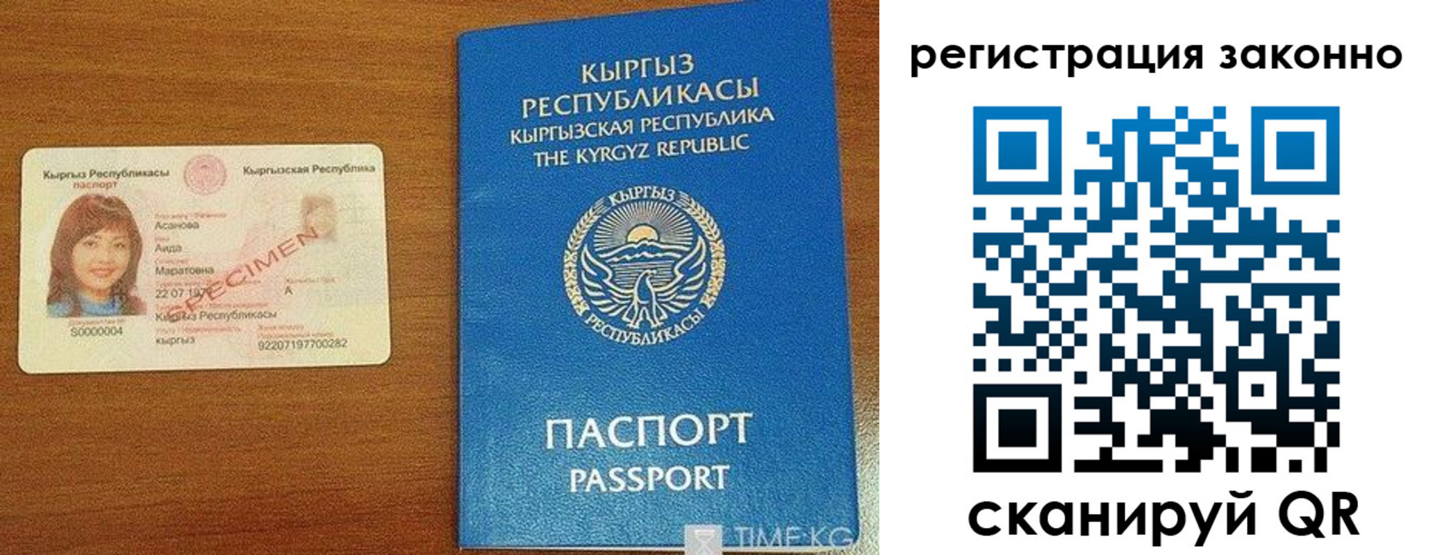 временная регистрация собственник в Элисте